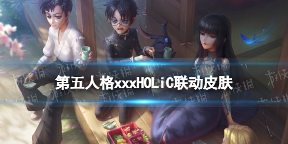 《第五人格》xxxHOLiC联动皮肤有什么 第五人格xxxHOLiC联动皮肤介绍