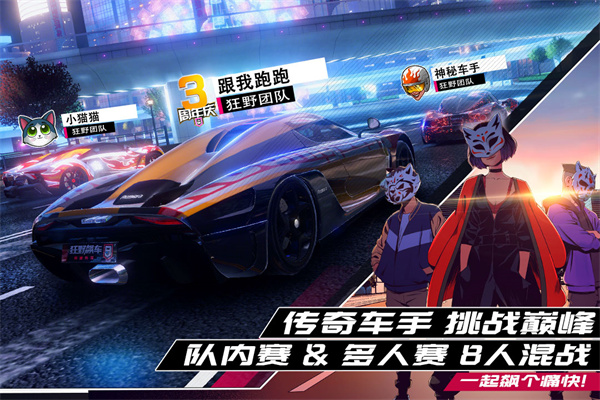 狂野飙车9无限金币钻石版 v4.1.0r