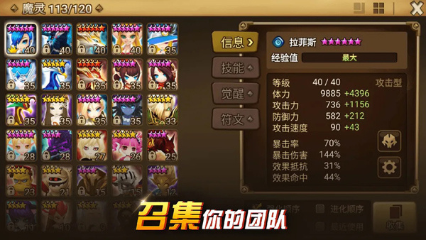 魔灵召唤国际服最新版 v8.0.4