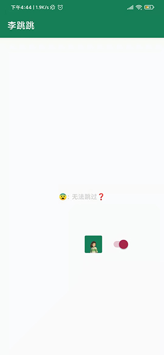 李跳跳app官方正版 V2.2
