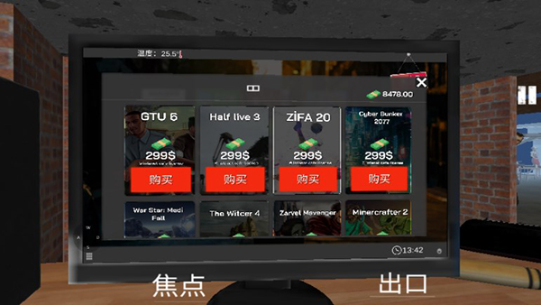 网吧老板模拟器无限钞票版 v1.91