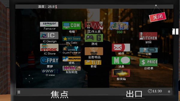 网吧老板模拟器无限钞票版 v1.91