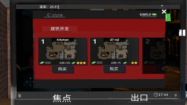 网吧老板模拟器无限钞票版 v1.91