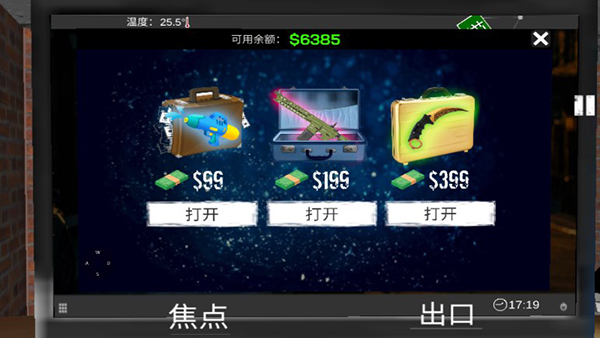 网吧老板模拟器无限钞票版 v1.91