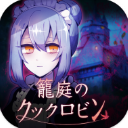 庭笼的知更鸟破解版 v1.0.6