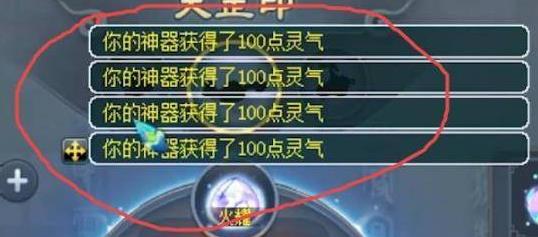 梦幻西游450万名器数量可补充多少灵丹