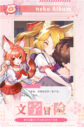 猫灵相册Bilibili服 v1.85.0