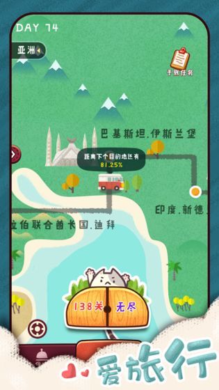 旅行串串中文最新内置菜单版 v2.0.1