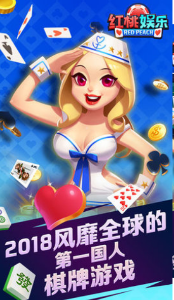 红桃娱乐app4.6.3