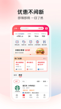 云闪付app官方 V10.0.3