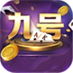 9号娱乐app官网版 V4.3