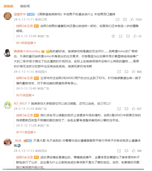 剑网3制作人余玉贤：打造MMO与换装游戏玩家的理想之选《剑网3无界》