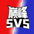 巅峰王者5V5安卓版 v1.0