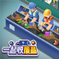 一起收废品免广告 v1.0.2