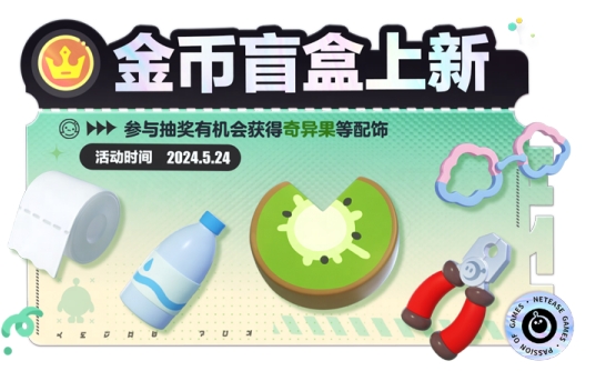 《蛋仔派对》新角色“巨星黛丽”闪耀登场！