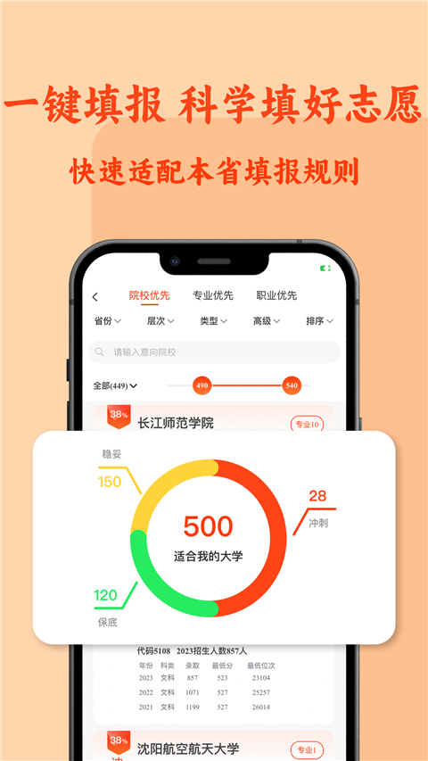 chat高考app官方版 V1.7.9.7