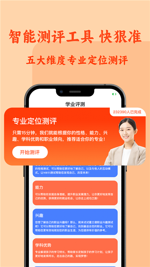 chat高考app官方版 V1.7.9.7