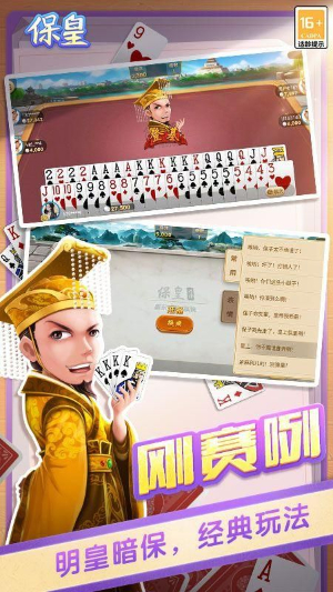 保皇游戏大厅最新版 v3.1.0