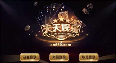 天天娱乐app正版v1.0