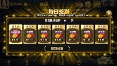 天天娱乐app正版v1.0