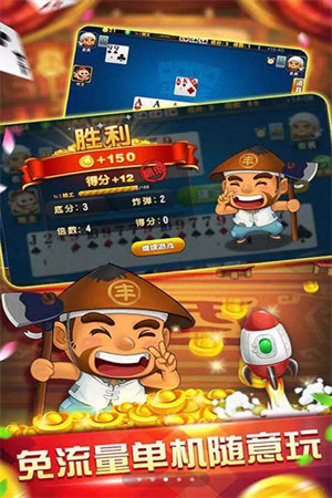 神人斗地主官方安卓版 v1.2.0