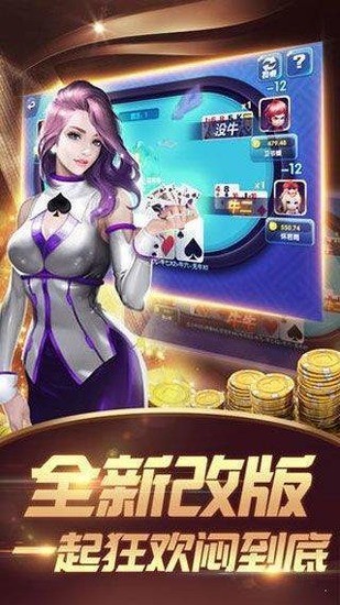 抢庄斗牛app最新版 v1.2.0