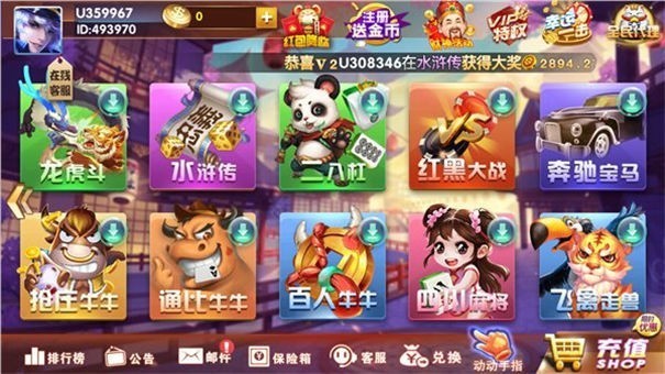 神殿娱乐安卓版 v2.0.4