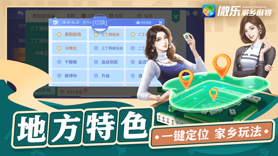 微乐家乡麻将官网 v1.2.2