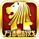 万利游戏最新版app游戏官方版 v1.1