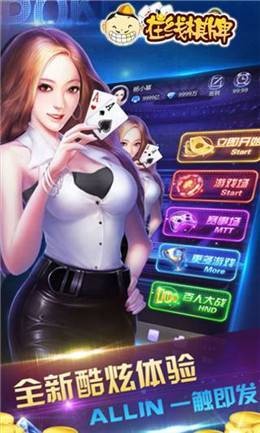 棋乐游戏app免费版 v9.0.3.7