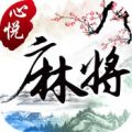 心悦麻将官方正版 V1.0