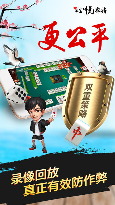 心悦麻将官方正版 V1.0