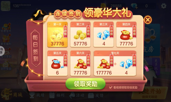 雀神广东麻将app v1.0