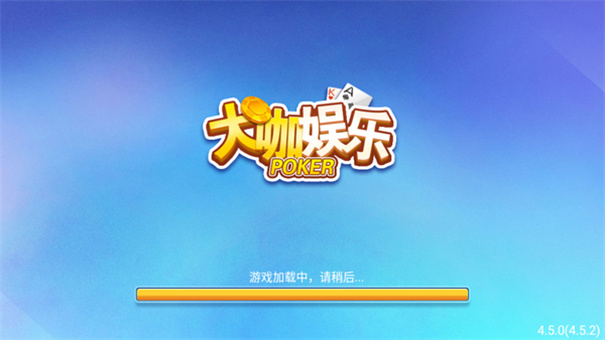 大咖娱乐官网版 v1.3