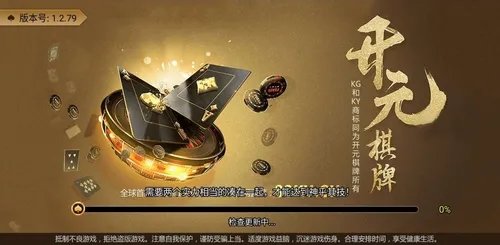 开元ky老版本77cc v1.0