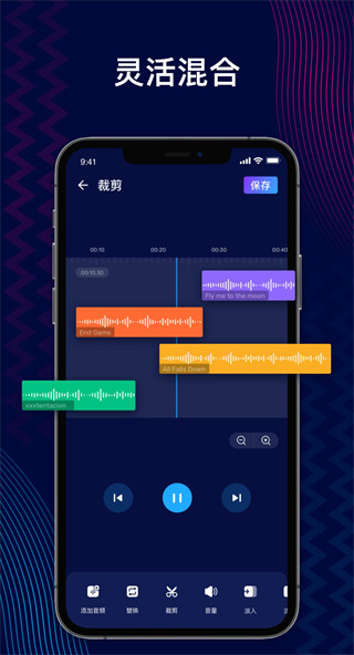 音频编辑器Audio Editor图3