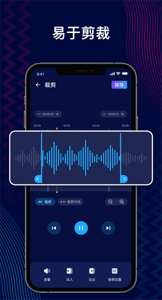 音频编辑器Audio Editor图0