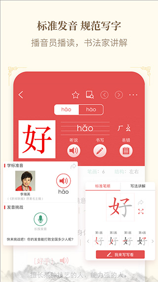 新华字典图1