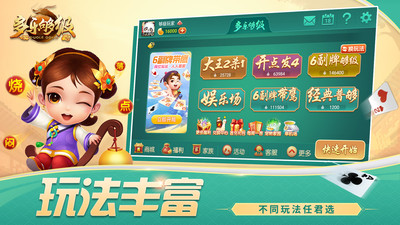 多乐够级app官方 v2.26.0