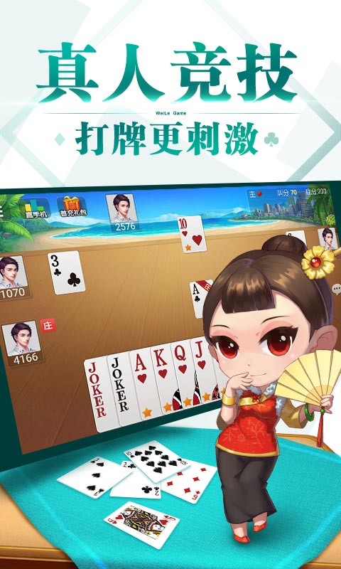 微乐三打一最新版 V6.5.2