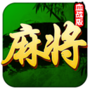 四川麻将免费 V7.1