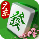 快乐广东麻将官方版 V3.4.9.2