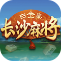 白金岛长沙麻将手机版 V5.0.7