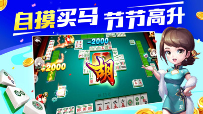 快乐广东麻将官方版 V3.4.9.2