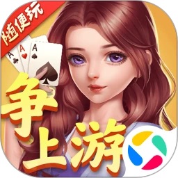 随便玩争上游手机版 v10.50.211