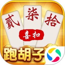 喜扣跑胡子官方版v3.0