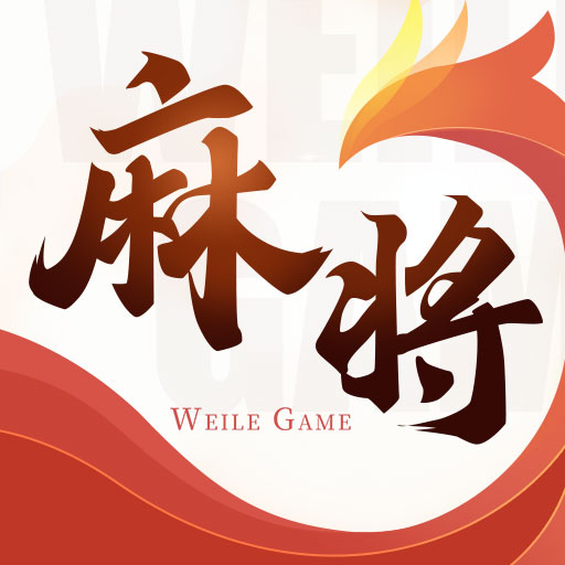 微乐四川麻将手机版 V36.0.1