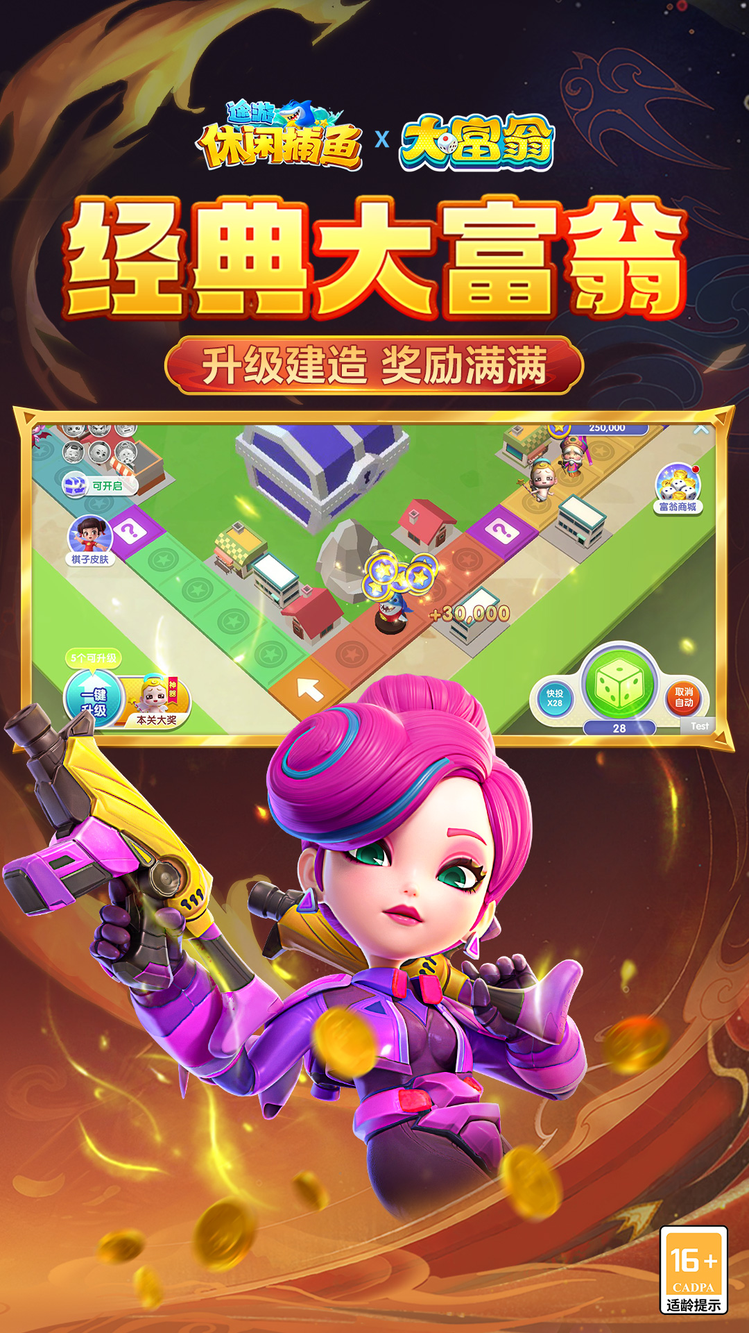 途游休闲捕鱼经典版 v2.3.1