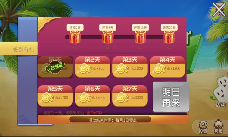 琼崖海南麻将安卓最新版 v1.0.5