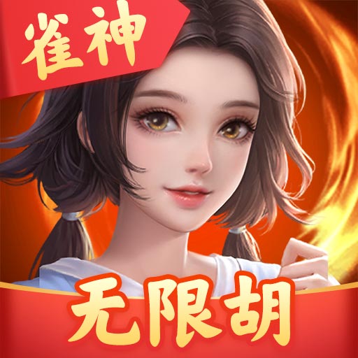 雀神广东麻将官方版 v3.3.6